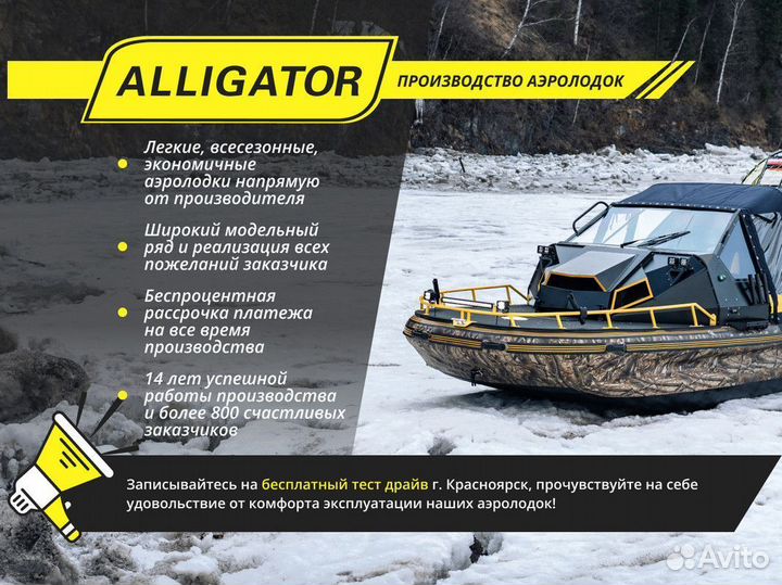 Аэролодка raptor 590 с якорной лебедкой autotrac