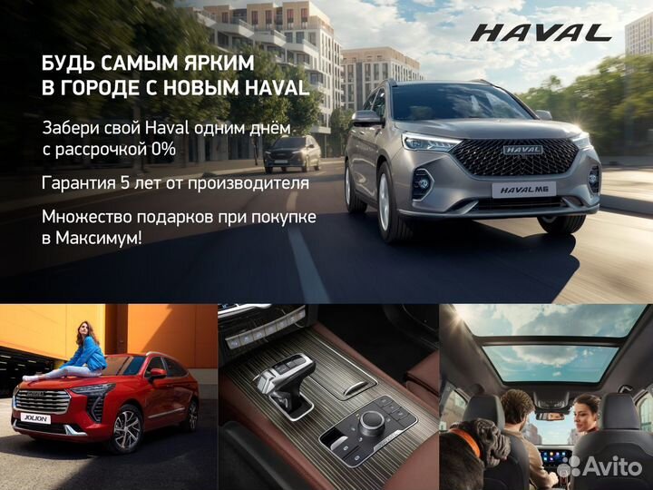 Haval M6 1.5 AMT, 2023