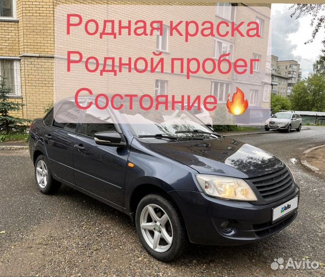 LADA Granta 1.6 МТ, 2014, 129 633 км
