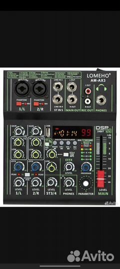 Микшерный пульт