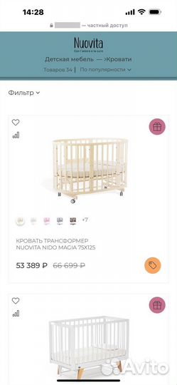 Детская кроватка Nuovita трансформер с маятником