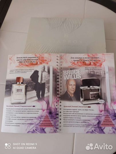 Star box духи LR