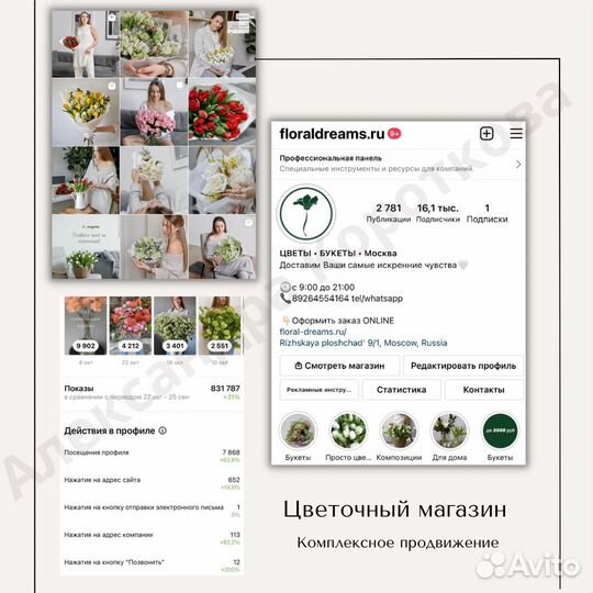 Smm специалист, маркетолог