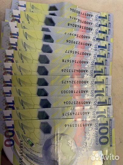 Банкнота 100 рублей сочи