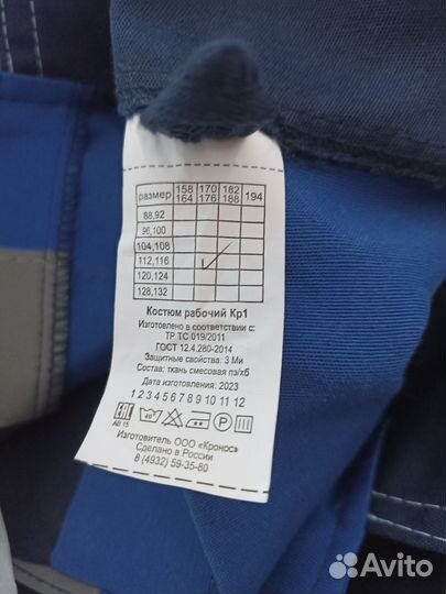 Костюм рабочий, сиз, спец ботинки