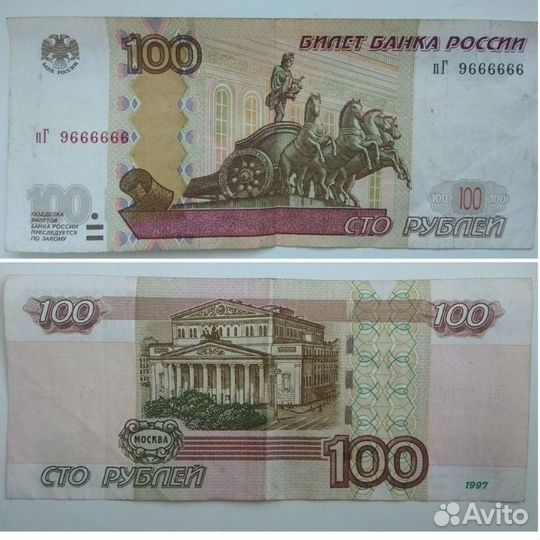 Купюра с красивым номером