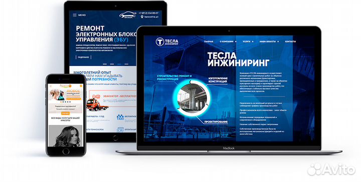 Разработка красивых продающих сайтов - Туапсе
