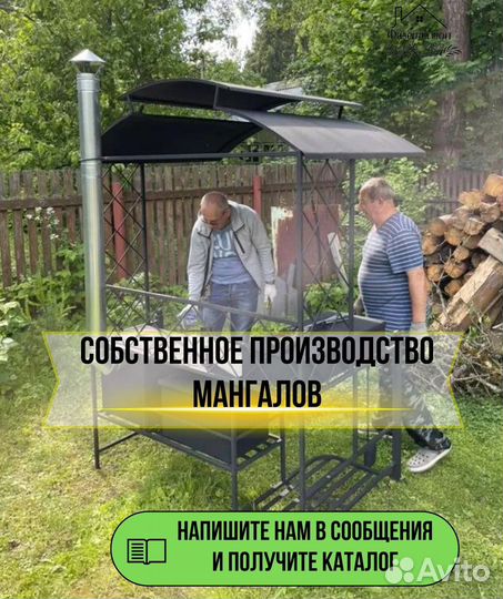 Мангал с печью под казан