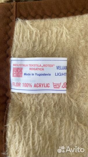 Плед СССР Львы (сделано в Югославии)