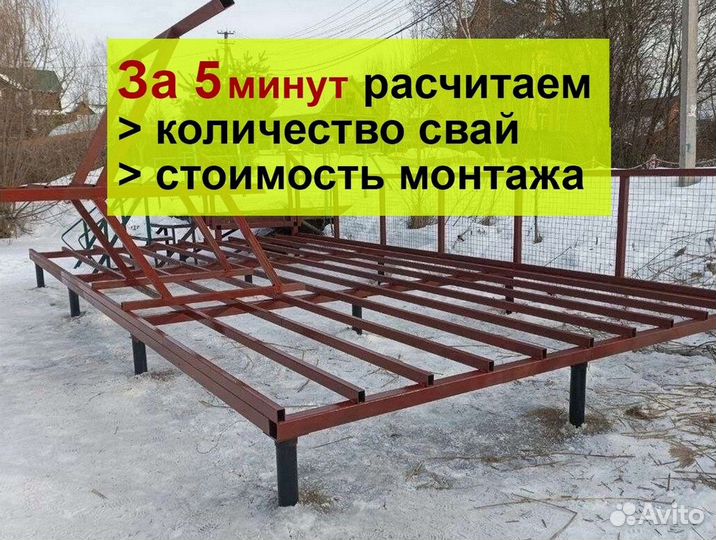 Свайный фундамент