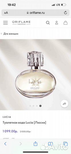 Туалетная вода женская oriflame, Lucia