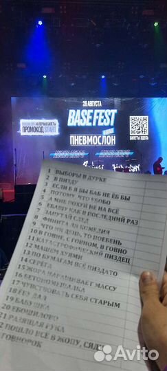 Сет листы с концертов в Москве коллекция