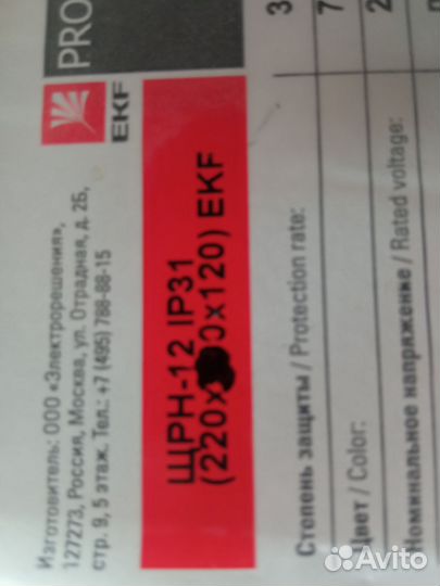 Продам электрощит,с автоматами