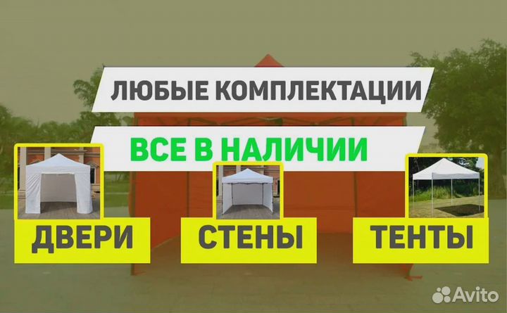 Палатки для мероприятий