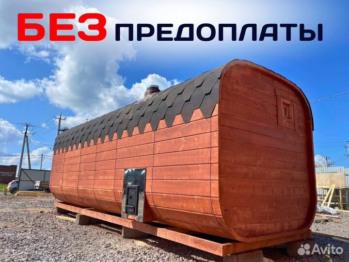 Бани-бочки квадро в наличии