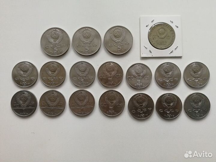 Юбилейные и памятные монеты СССР