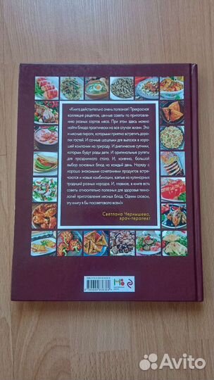 Новая кулинарная книга