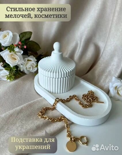 Декор для дома