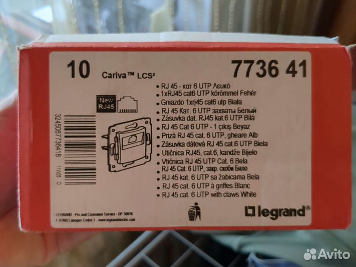 Розетки сетевые, телефонные и рамки к ним legrand