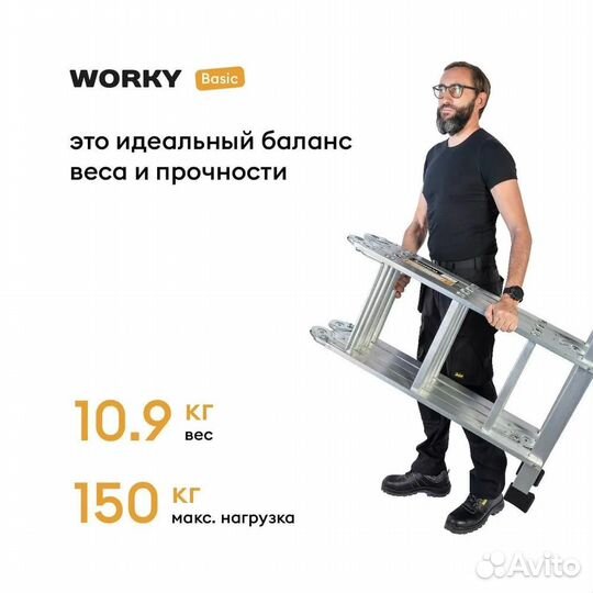 Лестница-стремянка 4x3 трансформер worky Basic