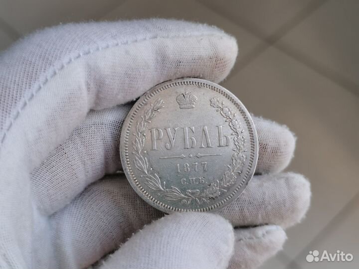 Монета рубль 1877 спб нф оригинал