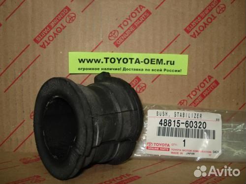 Втулки перед стабилизатора ленд крузер прадо 150