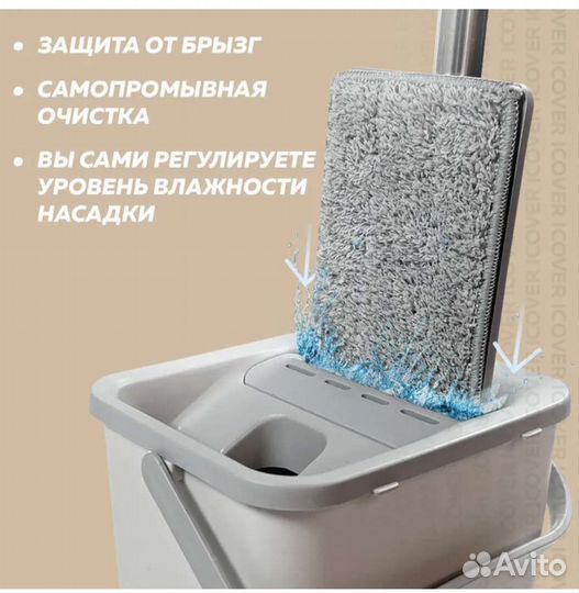 Швабра с отжимом и ведром