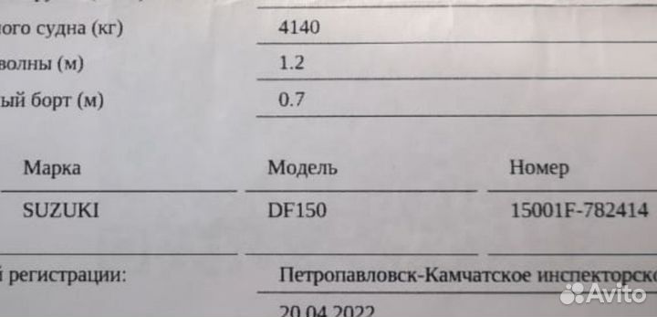 Плавсрелство