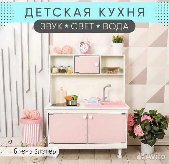 Новая детская кухня деревянная