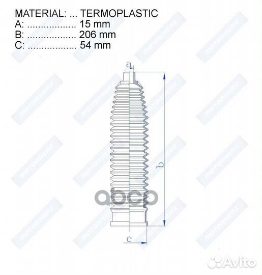 Пыльник рулевой рейки termoplastic (15*206*54)