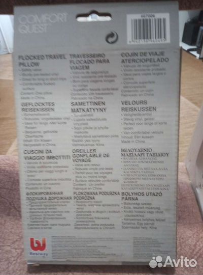 Подушка дорожная надувная