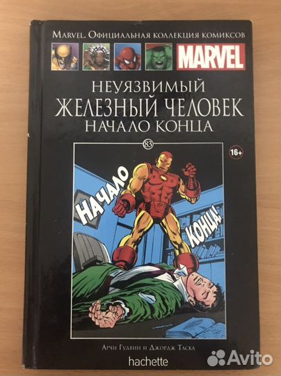 Комиксы Marvel,DC,Star wars,Рик и Морти