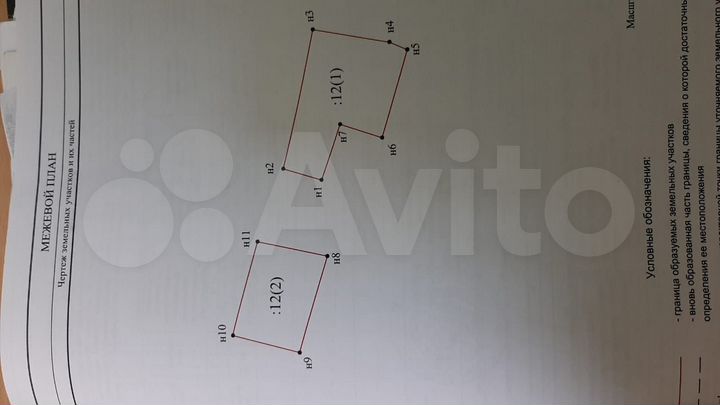 Участок 6 сот. (ИЖС)