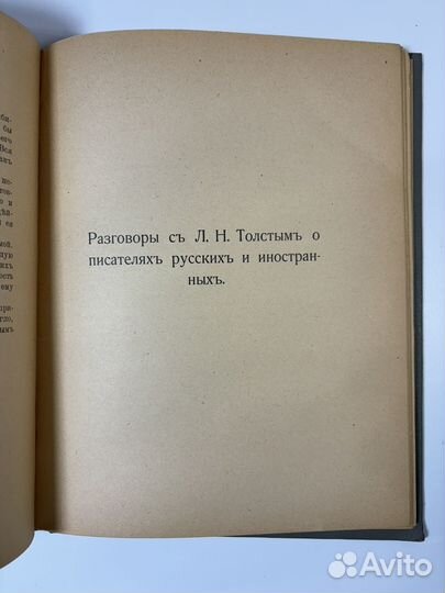 1911 Лазурский 