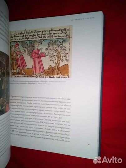 Между Христом и Антихристом