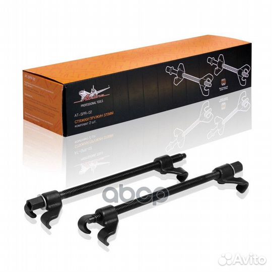 Стяжки пружин 370мм к-т 2 шт. AT-SPR-02 airline