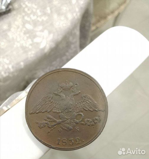 5 копеек 1832 год