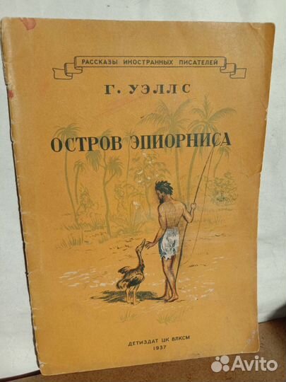 Детгиз, детлит: Сказки и приключения, 1937 - 1976