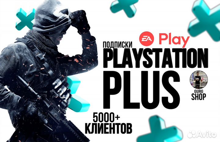 Подписка PS Plus,Ea’play/ + гарантия