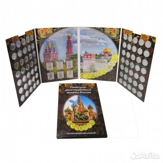 Альбомы для памятных монет России и СССР
