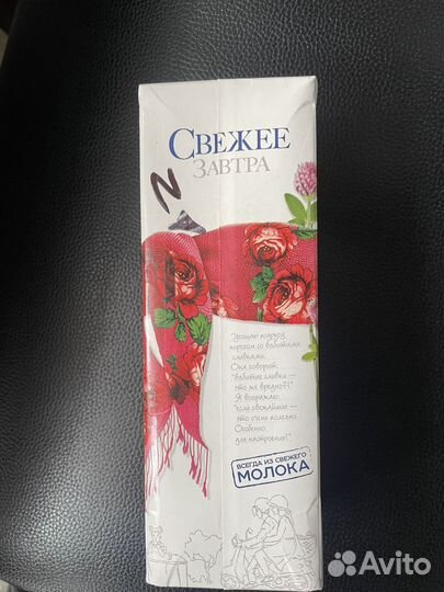 Сливки натуральные 34