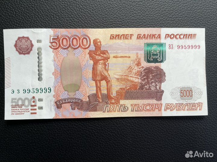 Купюра 5000 с красивым номером
