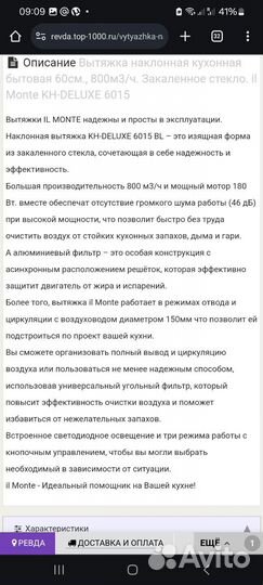 Вытяжка для кухни 60 см новая