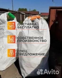 Мешки Биг Бэги Новые