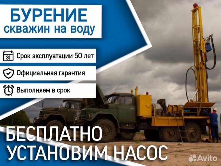 Бурение и обустройство скважин на воду / рассрочка