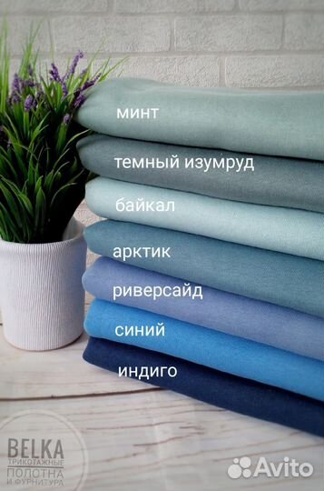 Ткань футер, кулирка