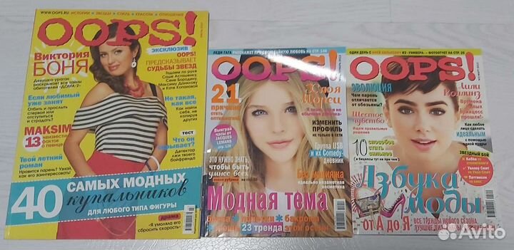 Журналы Oops, elle, Yes