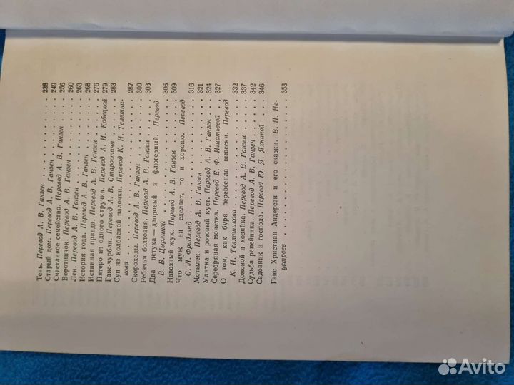 Сказки и истории, гх Андерсен, 1955г