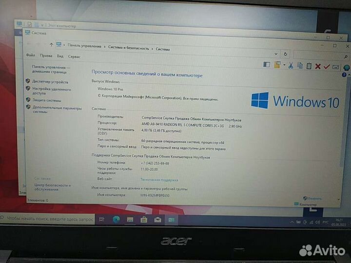 Ноутбук Acer A9 4gb R5 M330 2gb SSD 120gb