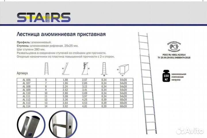 Лестница алюминиевая Stairs 1х9 (3.41 м)